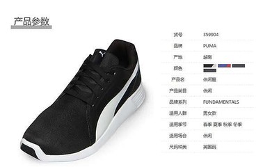 雙11預售來襲！PUMA ST Trainer Evo休閑鞋，男女同款潮流之選